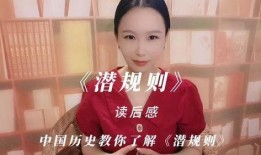 潜规则吴思txt全集下载,吴思txt全集下载背后的权力密码解析